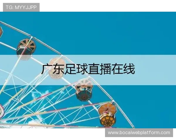 球友直播官网看球吧免费下载支持多设备同步观看高清赛事直播体验极致足球乐趣